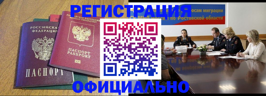 прописка поиск в Калтане