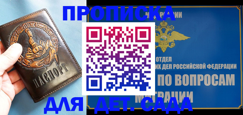 временная регистрация купить в Калтане